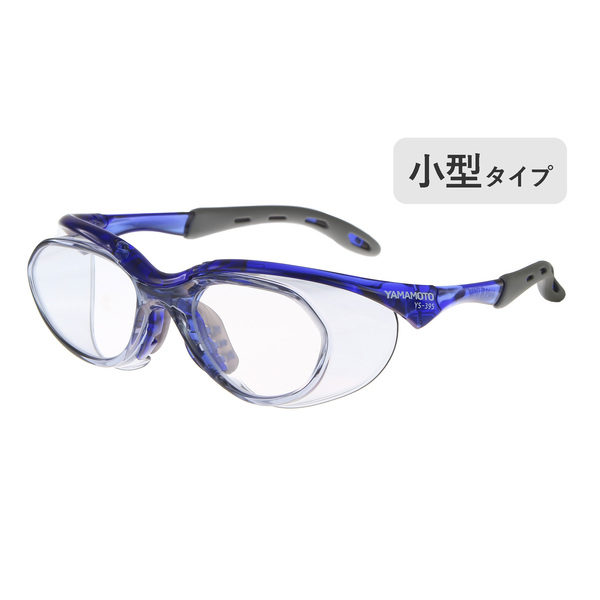  YS-395S 小型度付保護めがね_メイン