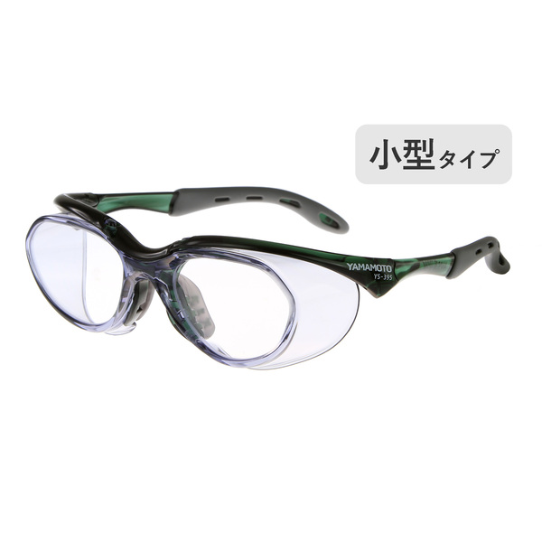 YS-395S 小型度付保護めがね_メイン