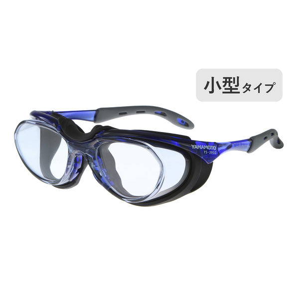  YS-395SG 小型度付保護めがね_メイン