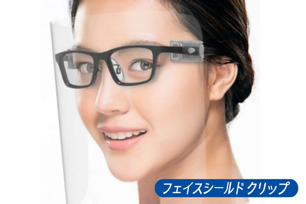YFCP-800 フェイスシールドクリップ_着用例
