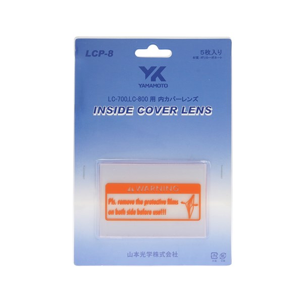 LCP-8 LC-700･800共通カバーレンズ（内側用）
