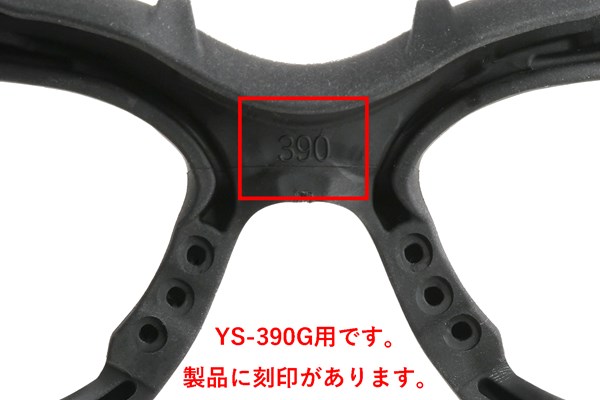 YS-390シリーズ対応ガスケットパーツ