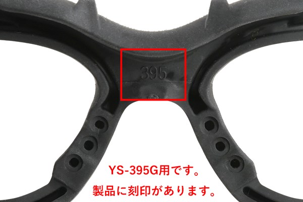 YS-395シリーズ対応ガスケットパーツ