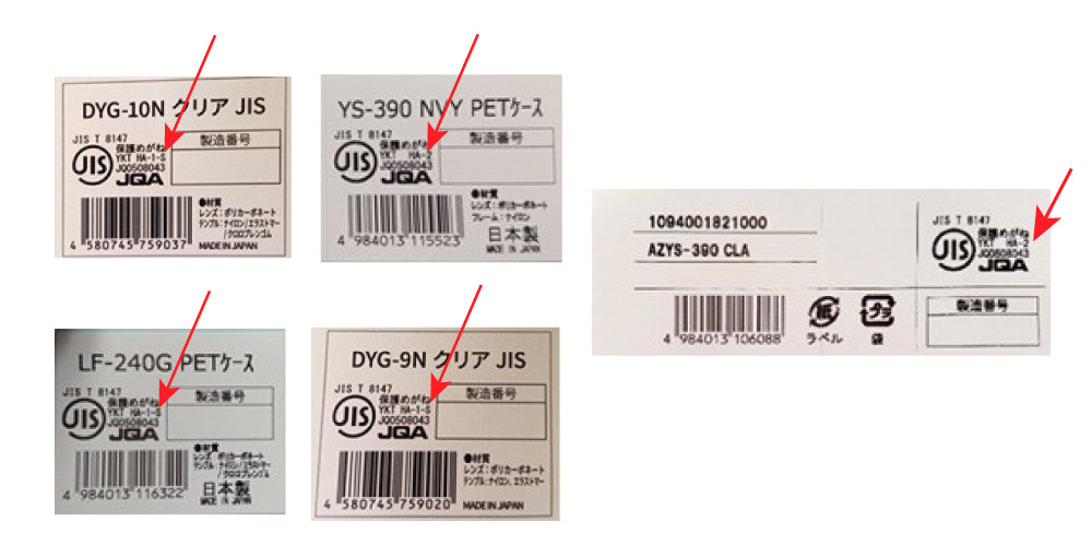JIS製品の包装表示誤りに関するお詫びとお知らせ | ニュース | 【公式